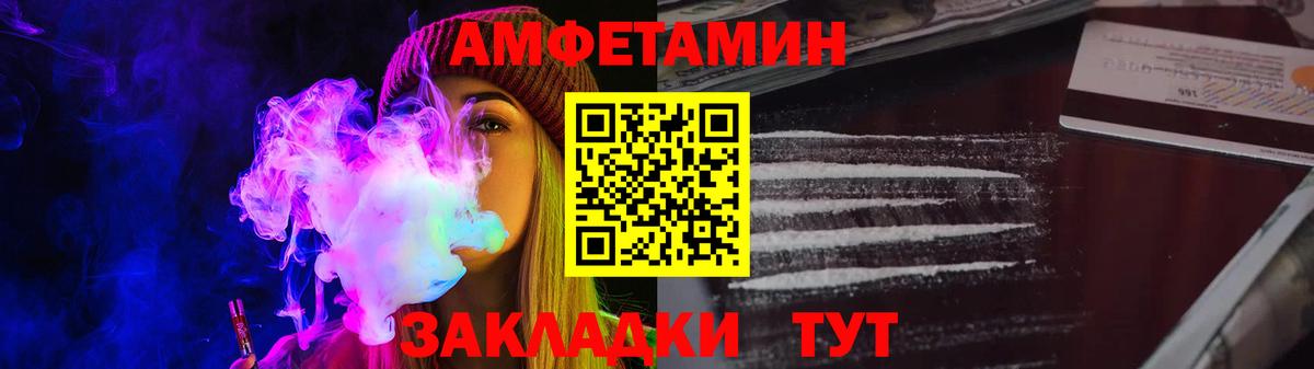Рузаевка  Амфетамин  Вход с VPN  АМФЕТАМИН Розовый  Amphetamine 
