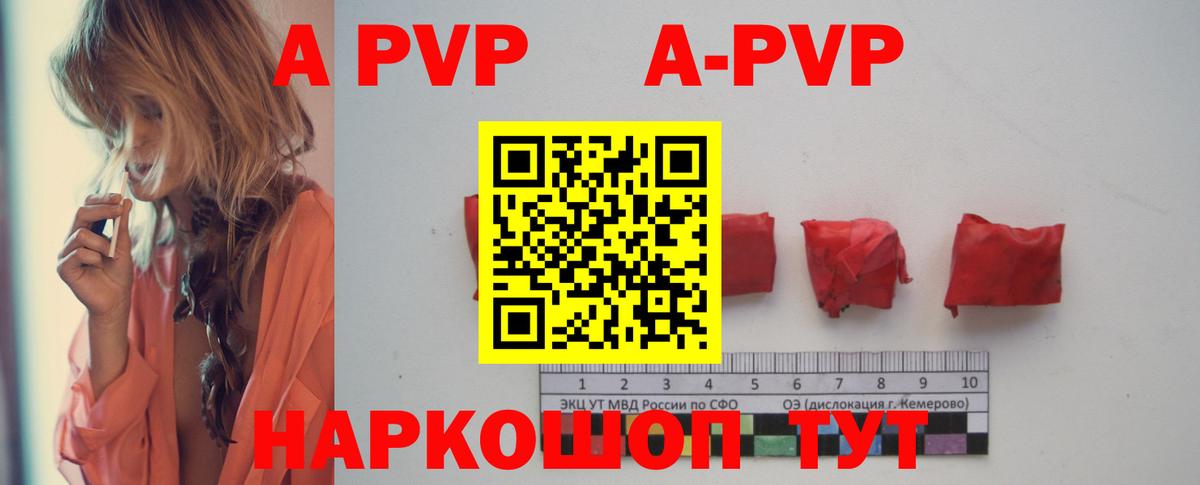 Рузаевка  A PVP VHQ  наркотики  Альфа ПВП СК КРИС  Вход с VPN  А ПВП мука 