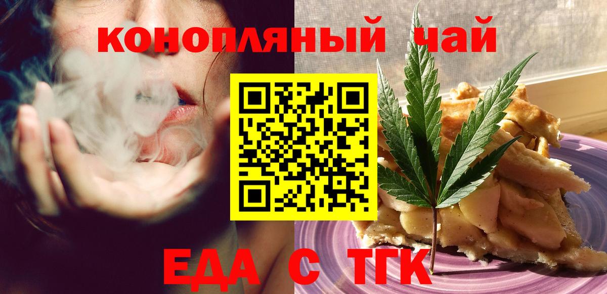 Печенье с ТГК марихуана  Вход с VPN  Рузаевка 