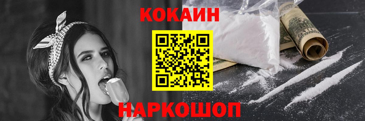 COCAIN 97% Рузаевка
