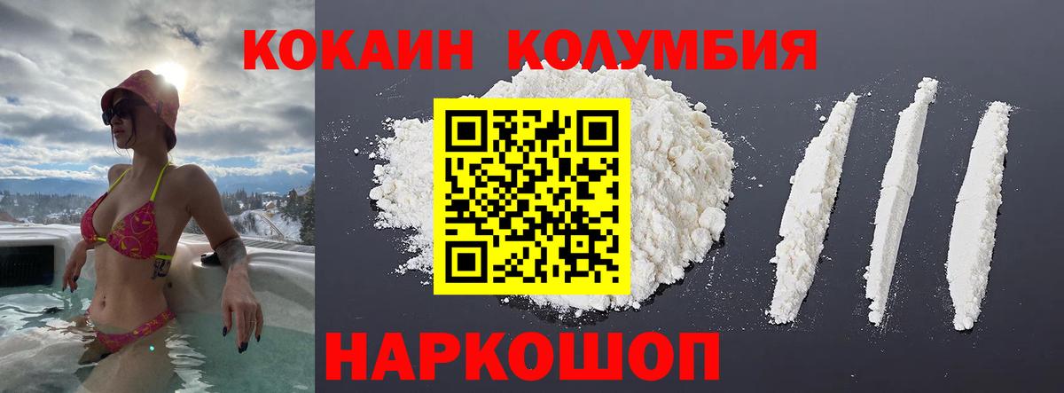 Cocaine  Кокаин 99%  Вход с VPN  Рузаевка 