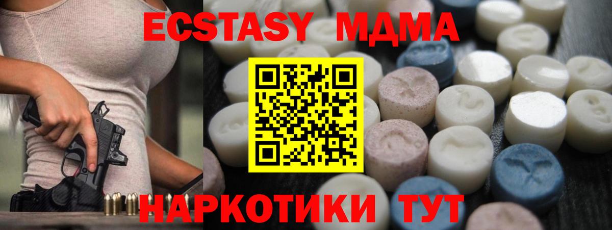 ЭКСТАЗИ ешки Рузаевка