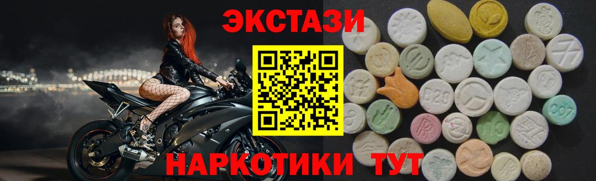 купить наркотики цена  ЭКСТАЗИ бентли  Вход с VPN  Рузаевка 
