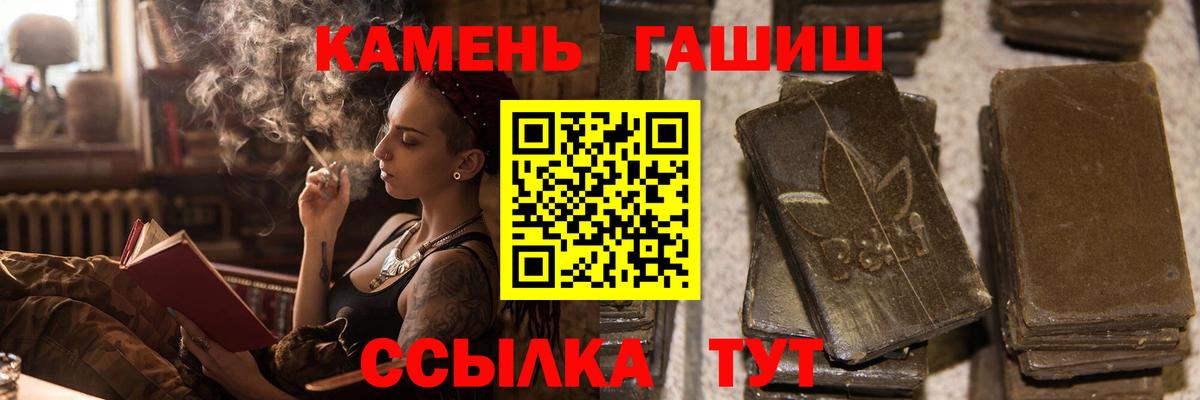ГАШ Изолятор  ГАШИШ гарик  Рузаевка  ГАШИШ  Вход с VPN 