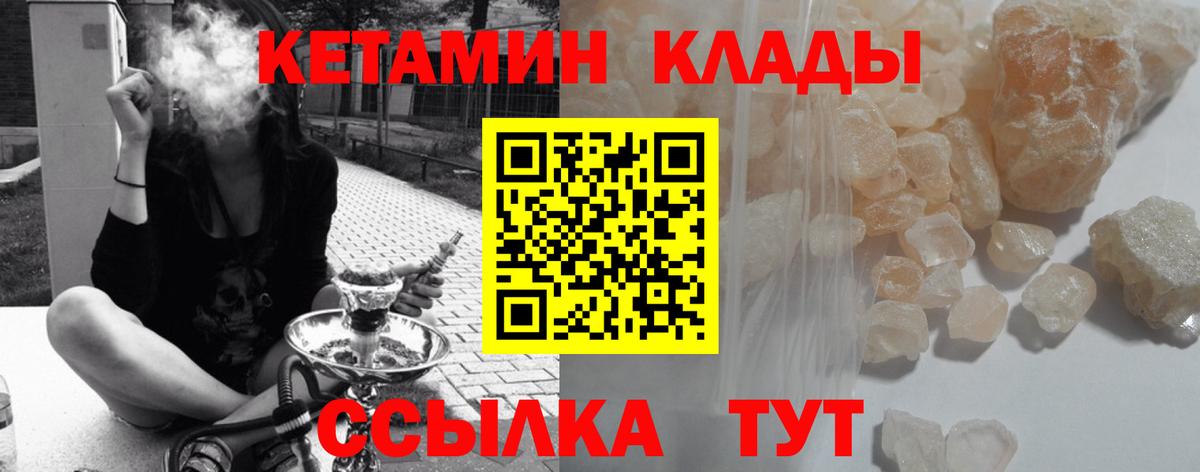 ссылка на мегу ссылка  КЕТАМИН ketamine  Вход с VPN  Рузаевка  Кетамин VHQ 
