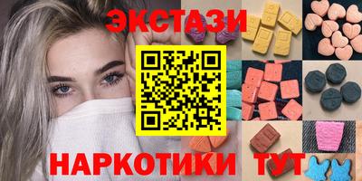 экстази Уссурийск