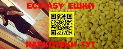 экстази Уссурийск