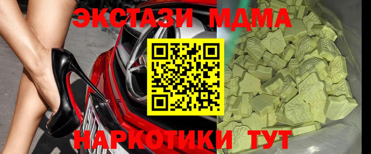 Рузаевка  МДМА Molly  МДМА crystal  Вход с VPN 