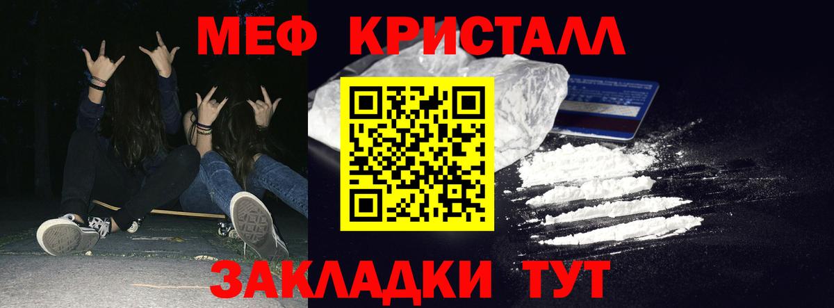 Меф мука Рузаевка