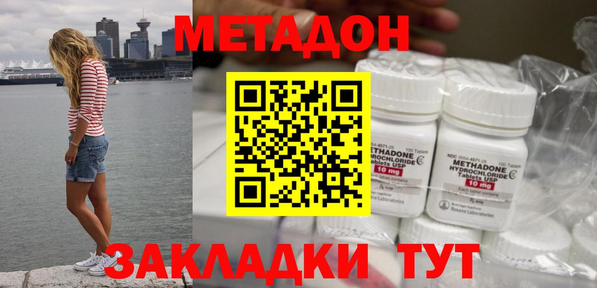 МЕТАДОН мёд  Вход с VPN  Метадон кристалл  shop клад  Рузаевка 
