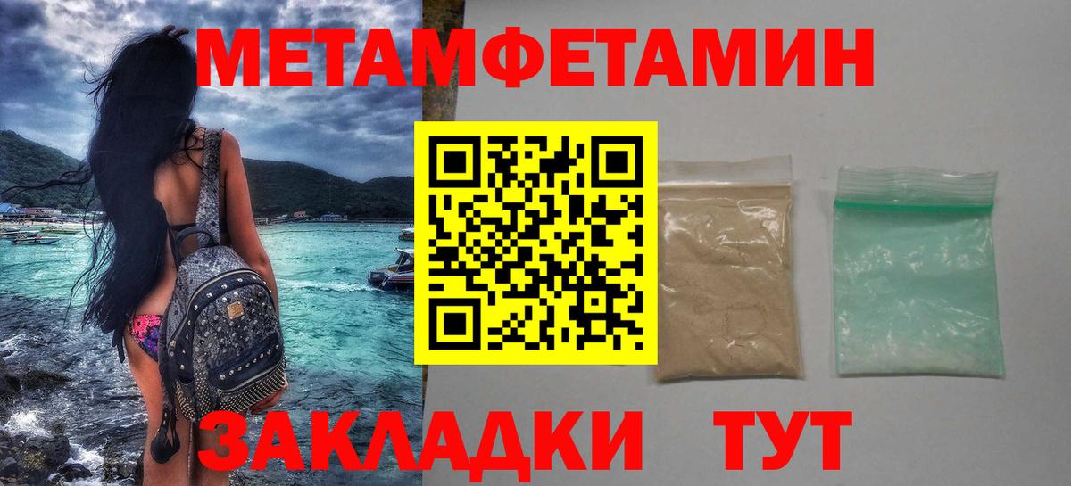 Рузаевка  Метамфетамин мет  Вход с VPN 