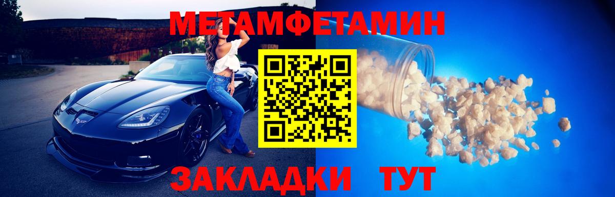 Метамфетамин Декстрометамфетамин 99.9% Рузаевка