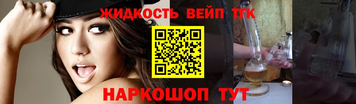 Рузаевка  ТГК гашишное масло  Вход с VPN 